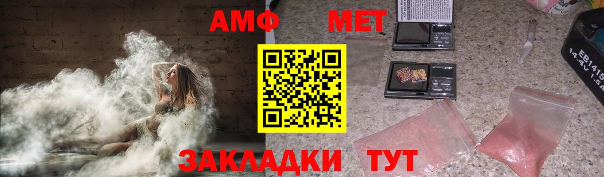 Amphetamine VHQ Губкин