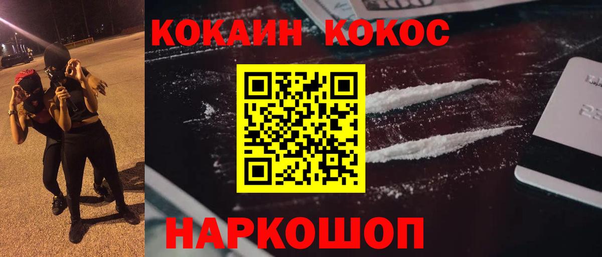 КОКАИН  Кокаин Боливия  Губкин  Вход с VPN  Кокаин Перу 