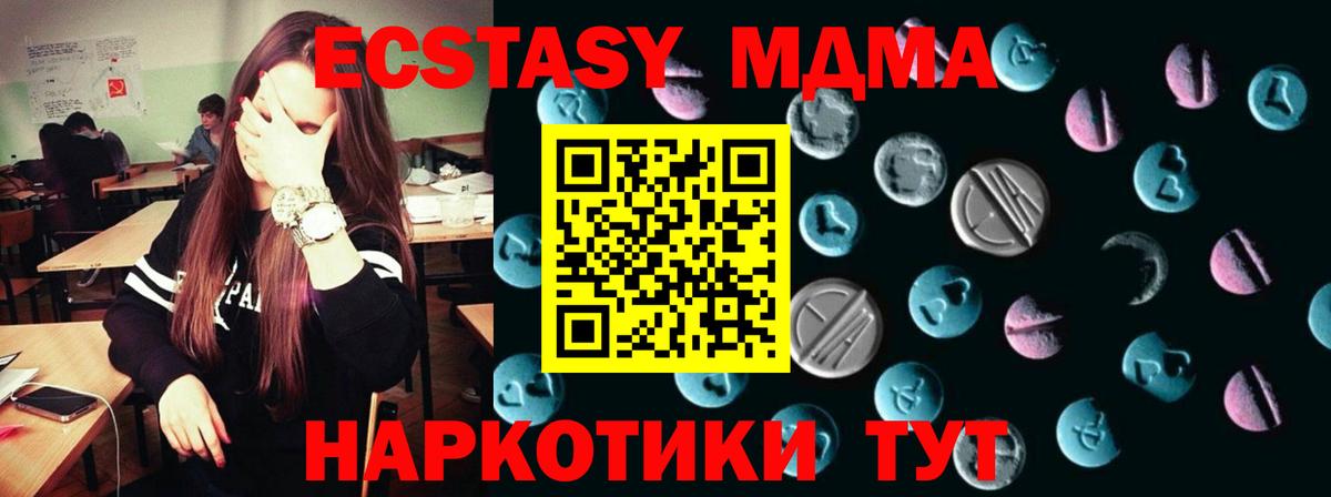 Губкин  Ecstasy MDMA  Экстази  ЭКСТАЗИ mix  Вход с VPN 