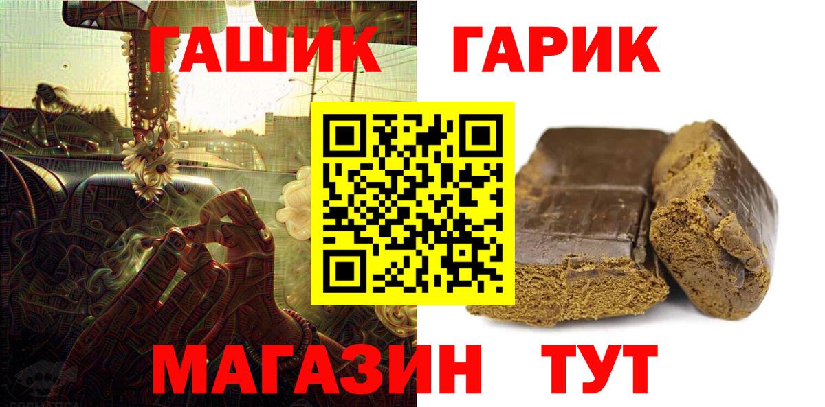 Гашиш 40% ТГК Губкин