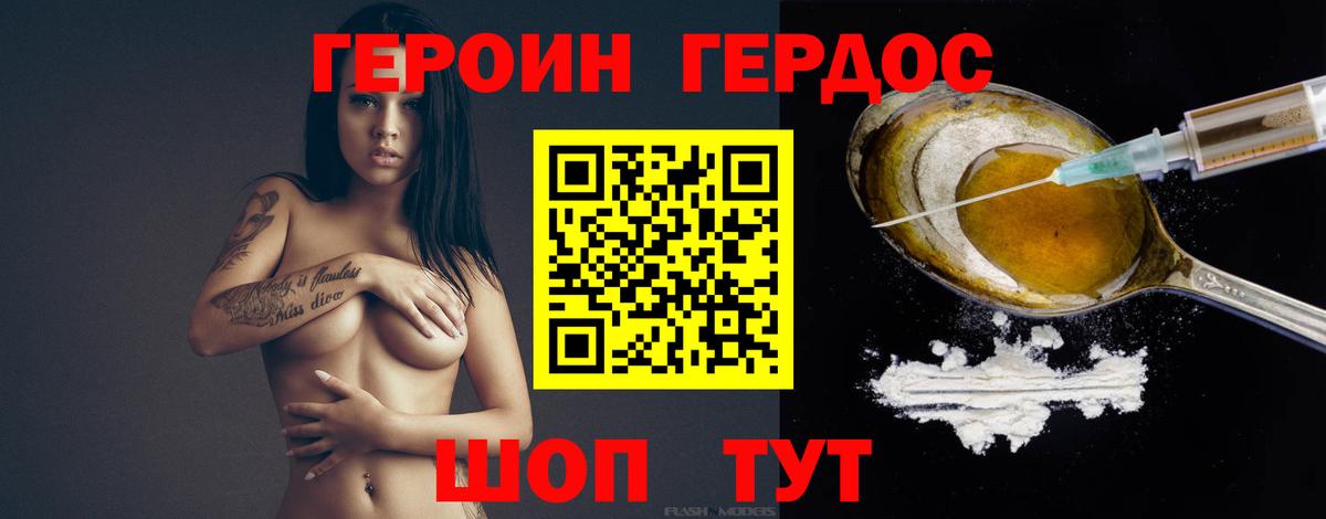 ГЕРОИН Афган Губкин