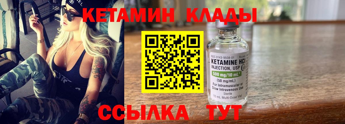 Губкин  Кетамин ketamine  мега ссылки  Вход с VPN 