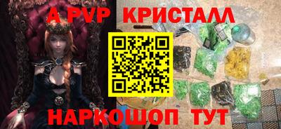 кристаллы Малгобек