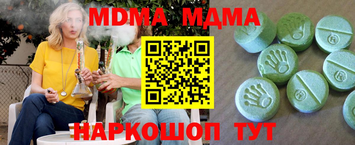 МДМА молли  МДМА  Губкин  МДМА VHQ  Вход с VPN 