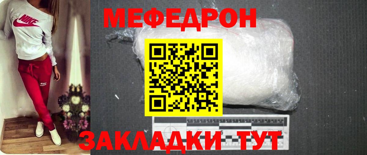МЯУ-МЯУ  МЕФ  Губкин  Вход с VPN  МЯУ-МЯУ VHQ 