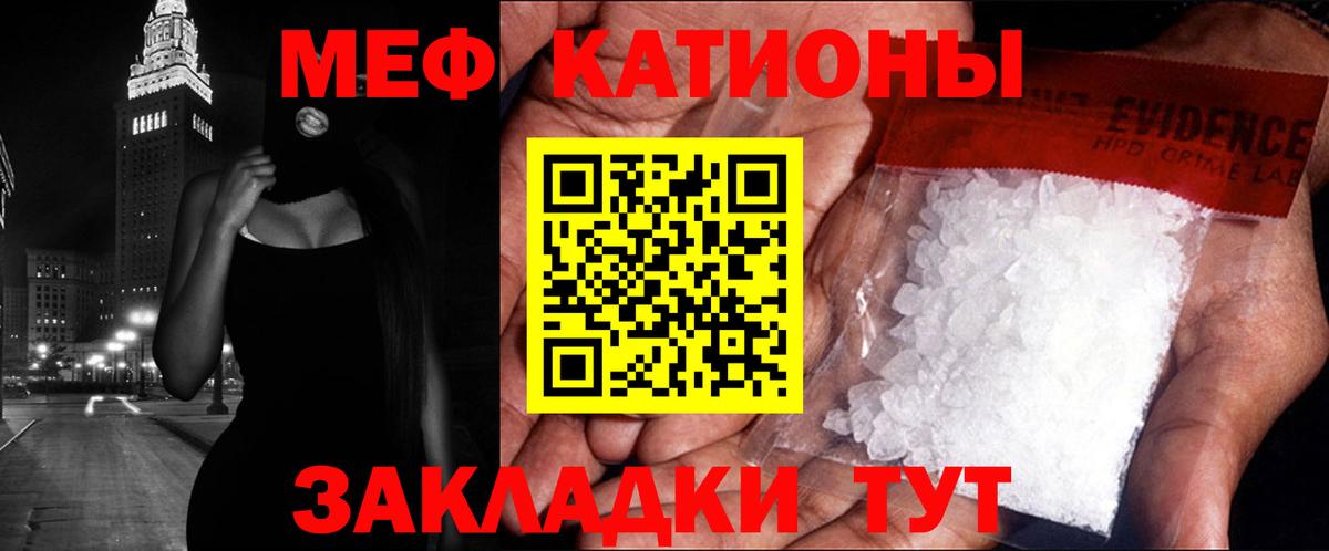 Меф кристаллы Губкин