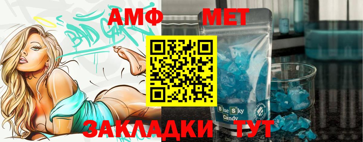 Метамфетамин витя Губкин