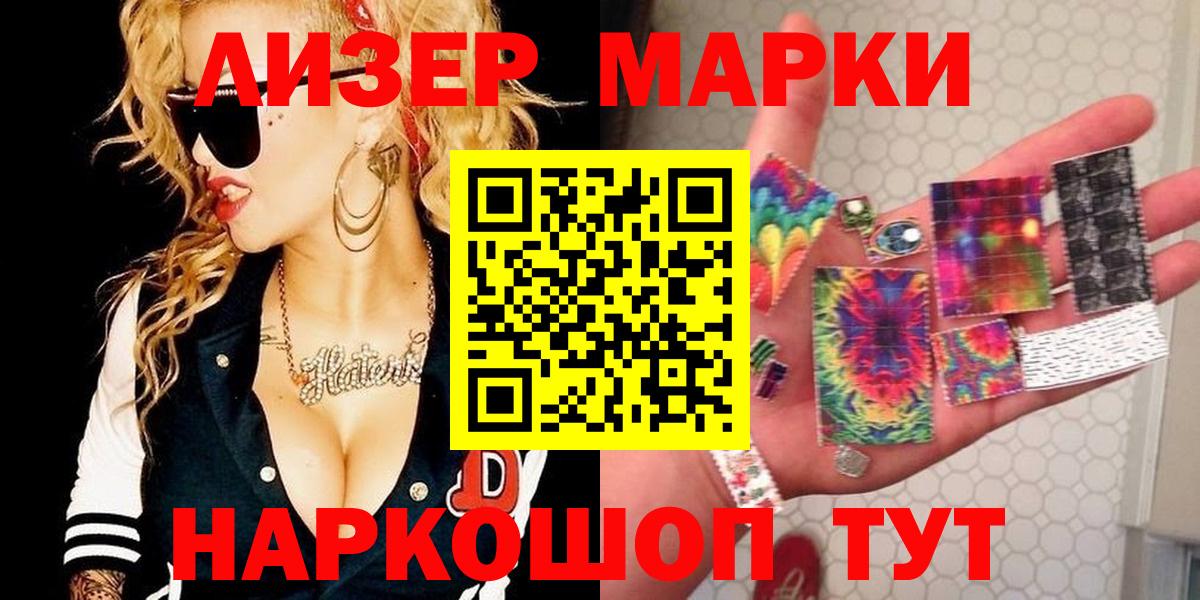 Марки 25I-NBOMe 1500мкг Губкин