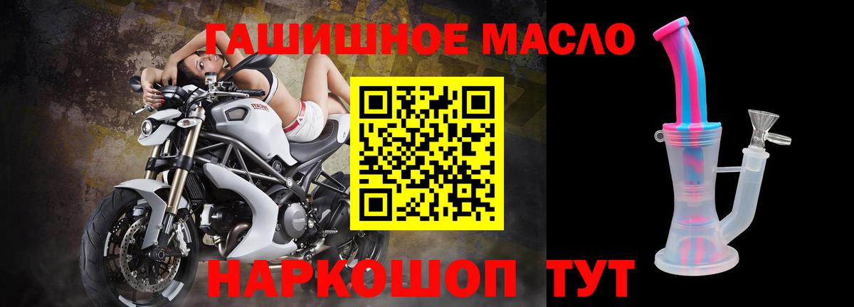 Дистиллят ТГК THC oil Губкин